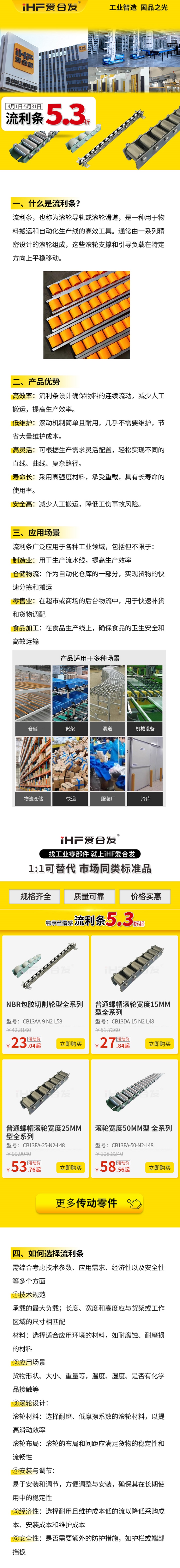 什么是流利條？產(chǎn)品優(yōu)勢及特點！